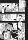家族計画試し読み7ページ