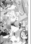 飼育師マッド試し読み3ページ