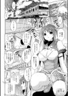 超昂天使エスカレイヤー THE COMIC試し読み4ページ