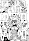 超昂天使エスカレイヤー THE COMIC試し読み5ページ