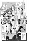 キュピプリ-Cupid Princesses-試し読み1ページ