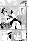 敗北！マジカルスターライト試し読み1ページ