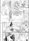 敗北！マジカルスターライト試し読み2ページ