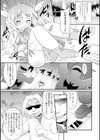 敗北！マジカルスターライト試し読み3ページ