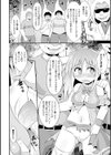 敗北！マジカルスターライト試し読み4ページ