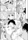 敗北！マジカルスターライト試し読み5ページ