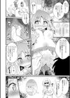敗北！マジカルスターライト試し読み6ページ