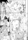 敗北！マジカルスターライト試し読み7ページ