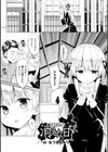 信仰の消えた日試し読み2ページ