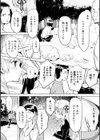 信仰の消えた日試し読み3ページ