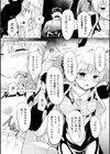 信仰の消えた日試し読み7ページ