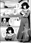 悪魔に堕ちた聖女試し読み1ページ