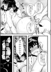 悪魔に堕ちた聖女試し読み7ページ