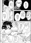 悪魔に堕ちた聖女試し読み8ページ
