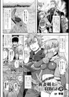 新妻剣士のデカチン寝取られ旅試し読み1ページ