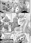 新妻剣士のデカチン寝取られ旅試し読み3ページ