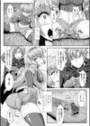 新妻剣士のデカチン寝取られ旅試し読み4ページ