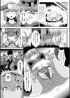 新妻剣士のデカチン寝取られ旅試し読み5ページ