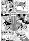 新妻剣士のデカチン寝取られ旅試し読み6ページ