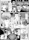 新妻剣士のデカチン寝取られ旅試し読み8ページ
