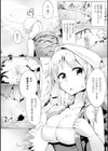 甘い芳香〜腹ボコ淫魔なマッシュルーム〜試し読み2ページ