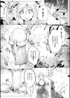 甘い芳香〜腹ボコ淫魔なマッシュルーム〜試し読み3ページ