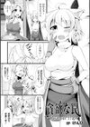 貪欲な罠〜Ravenous Trap〜試し読み1ページ