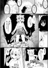 貪欲な罠〜Ravenous Trap〜試し読み2ページ