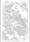 異種姦幻想戯画試し読み2ページ