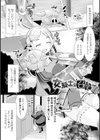 異種姦幻想戯画試し読み3ページ