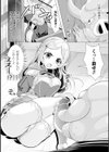 異種姦幻想戯画試し読み4ページ