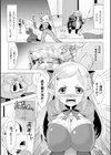 異種姦幻想戯画試し読み5ページ