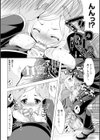 異種姦幻想戯画試し読み6ページ