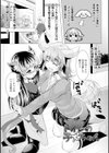 異種姦幻想戯画試し読み9ページ