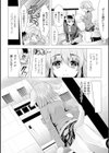 異種姦幻想戯画試し読み10ページ