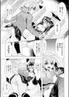 異種姦幻想戯画試し読み13ページ