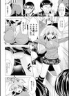 異種姦幻想戯画試し読み14ページ
