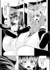 異種姦幻想戯画試し読み15ページ