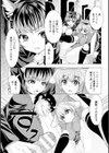 異種姦幻想戯画試し読み16ページ