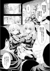 異種姦幻想戯画試し読み18ページ
