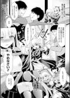 異種姦幻想戯画試し読み19ページ