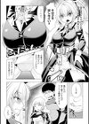 異種姦幻想戯画試し読み20ページ