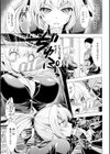 異種姦幻想戯画試し読み21ページ