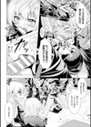 異種姦幻想戯画試し読み22ページ