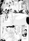 異種姦幻想戯画試し読み24ページ