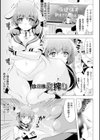 異種姦幻想戯画試し読み25ページ