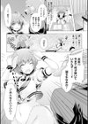 異種姦幻想戯画試し読み26ページ