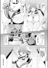 異種姦幻想戯画試し読み27ページ