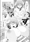 異種姦幻想戯画試し読み28ページ
