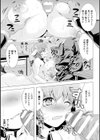 異種姦幻想戯画試し読み29ページ